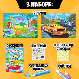 Цена за 2 шт. Пазлы для творчества «Для мальчиков», набор
