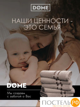DOME ГАРМОНИКА кор К-т Полотенец 30х50, 10 пр., 100% хл, 440 гр/м2  фото 10