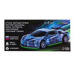 Машина инерционная Crazy race, гонки, русская озвучка, свет, цвет жёлтый - АвтоГрад фото 5