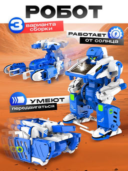 Электронный конструктор Роботехника, 2 в 1, 142 детали, 1 лист наклеек - Эврики фото 12