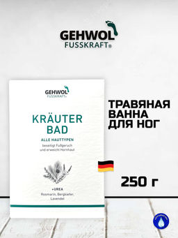 Gehwol травяная ванна 250г  фото 3