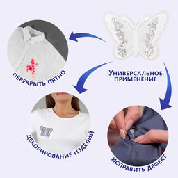 Цена за 10 шт. Термоаппликация «Бабочка», с пайетками, 5×6.5 см, фасовка 10 шт., белая