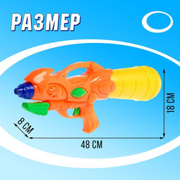 Водный пистолет Буря, с накачкой - Simaland фото 2