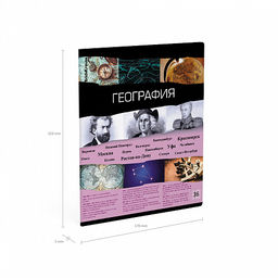 Цена за 5 шт. Тетрадь общая ученическая ErichKrause Timeline, География, 36 листов, клетка  фото 4