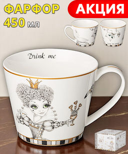 КРУЖКА LEFARD WONDERLAND 450 МЛ