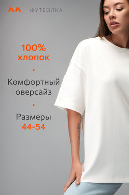 Женская футболка оверсайз Happyfox