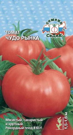 Чудо Рынка томат 0,1гр (с)
