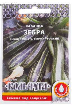 Кабачок Зебра (цуккини полосатый) "Кольчуга" 1,5г (НК)