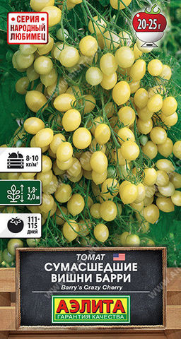 0973A Томат Сумасшедшие вишни Барри 20шт