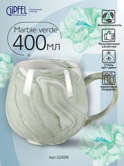 52696 GIPFEL Кружка MARBLE VERDE 400 мл. Материал: керамика. Цвет: зеленый.
