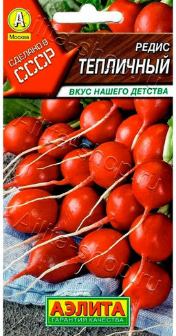Редис Тепличный 2г (Аэлита)