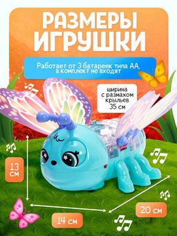 Музыкальная игрушка ZABIAKA «Весёлая бабочка», бирюзовая