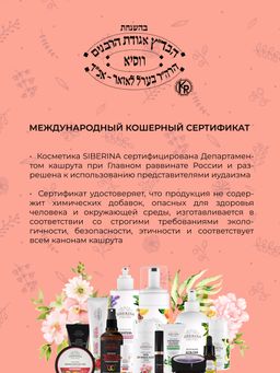 Лубрикант с ароматом клубники - Siberina фото 16