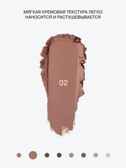 Influence Beauty Тени в стике Neostylus тон 02 бежево-розовый