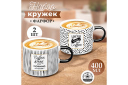 Набор 2 кружек 400 мл Кофе NEW BONE CHINA