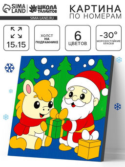 Картина по номерам «Новогодняя лошадка», 15×15 см