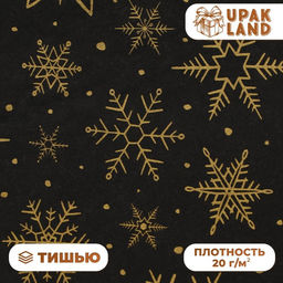 Цена за 20 шт. Бумага упаковочная тишью, новогодняя упаковка Золотые снежинки, 50?66 см