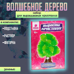 Выращивания кристалла Волшебное дерево, цвет зелёный