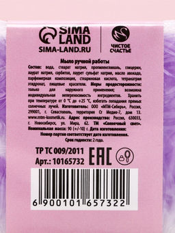 Мыло для рук С 8 Марта!, 90 г, аромат нежной лаванды, Чистое счастье  фото 4