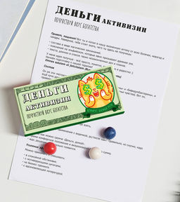 Жевательная резинка Деньги активизин - 8 чудо фото 3