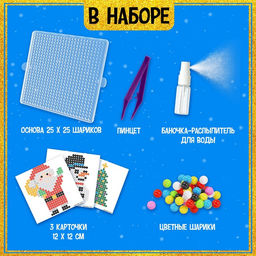 Аквамозаика Дед Мороз: Снеговичок и ёлочка, 3 фигурки, 801 шарик