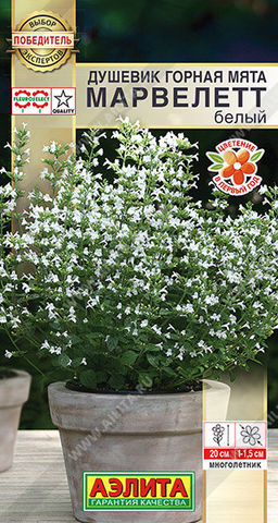 1438A Душевик Горная мята марвелетт белый 7шт