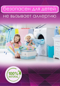 VIAN Концентрированный универсальный стиральный порошок AROMA1.5 кг