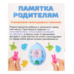 Развивающий набор Найди и покажи - Iq-zabiaka фото 10