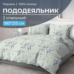 Пододеяльник 2-спальный, перкаль (Астерия, мятный) - Ивановотекстиль фото 5