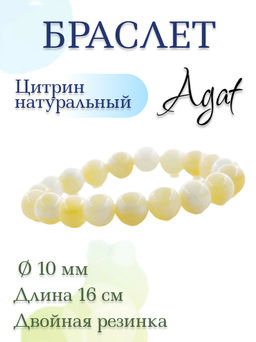 Агат голубой 10мм, браслет Классика длина 16см - Agat77 фото 17