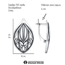 СЕРЬГИ 33016406 - Красная пресня фото 2