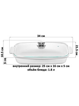 Блюдо д/запекания и сервировки 1,8 л 34*21,5*10,5 см Шелк со стеклянной крышкой, прямоугольное - Elan gallery фото 2