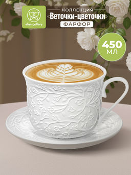 Чайная пара 2 пр. 450 мл 14*11*8,5 см Веточки-цветочки, фарфор