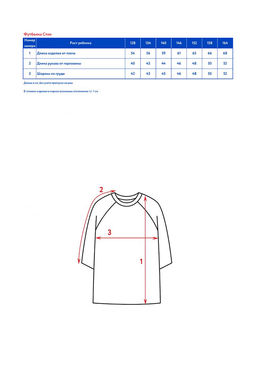 Футболка с коротким рукавом д/мал. Стен - Oldos фото 4