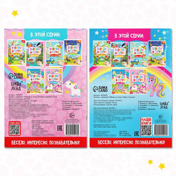 Набор книг с маркерами Пиши-стирай. Для девочек 2 шт. по 12 стр. - Буква-ленд фото 10