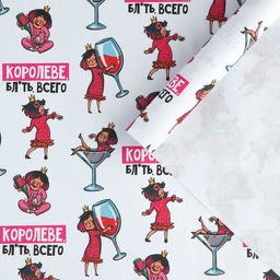 Цена за 10 шт. Бумага упаковочная крафтовая белая «Королеве», 50 x 70 см