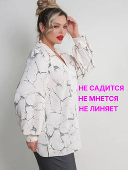 Блузка женская