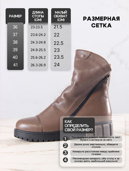 Ботинки 233.astra8bl. коричневый/Шерсть