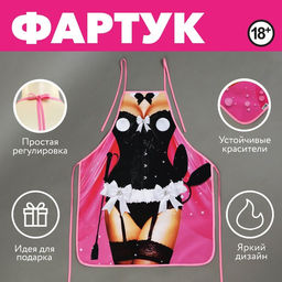 Фартук кухонный Укротительница, полноцветный