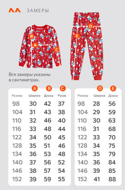 Детская новогодняя пижама Happyfox