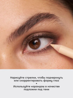 Карандаш для глаз Vivienne Sabo Merci 07 бежевый матовый  фото 4