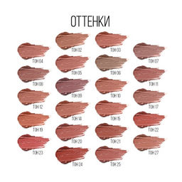 Stellary Помада для губ Устойчивая / Long lasting lipstick тон 17  фото 5