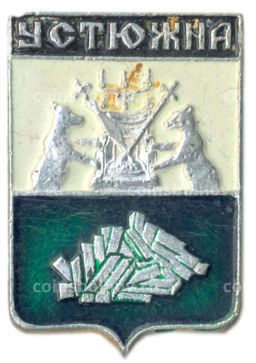 Значок Устюжна
