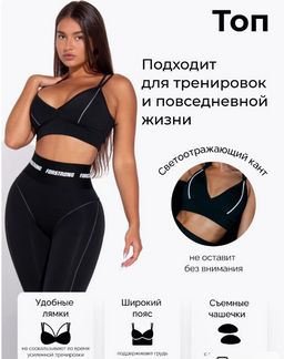 Топ Reflective Bra