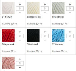 Цена за 5 мотков пряжи BUNNY JUMBO