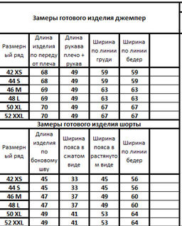 Костюм 41284129 - Kivviwear фото 3