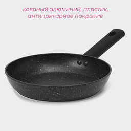 Сковорода Доляна Первый дом, d=24 см, кованый алюминий, антипригарное покрытие, индукция, чёрная  фото 2