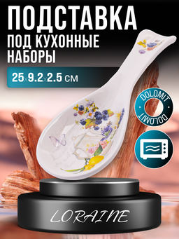 60184 Подложка 25см Утренняя свежесть доломит LR (х72)