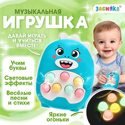 Музыкальная игрушка Весёлый дино, звук, свет, цвет голубой