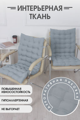 Подушка на стул со спинкой матрас подушка для кресла, 85х42х5 см на резинке и с завязками - Bio-line фото 5